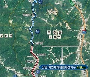 무주군, 삼유천·적상 마산지구 재해방지 사업 탄력