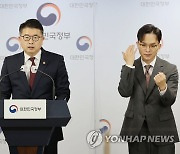 제1차 기초학력 보장 종합계획 브리핑