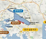 경남 에너지산업 융복합단지 중점산업에 '원자력' 지정