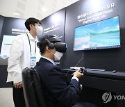 한국수자원공사 정수장을 VR로 구현한 게임