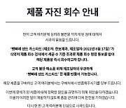 롯데제과, '세균 수 초과' 빵빠레 샌드 카스타드 회수