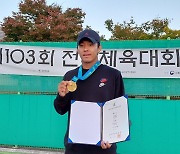 [전국체전] 이덕희·장수정, 테니스 남녀 일반부 단식 금메달