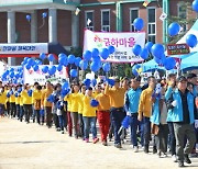 금천구, 구민한마음체육대회 15일 개최