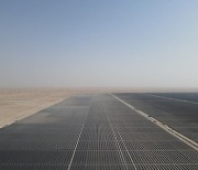 [PRNewswire] Shanghai Electric Opens Block B in Phase Five of MBR Solar Park