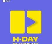 SPC그룹 섹타나인, 해피포인트 앱 캠페인 'H-DAY' 실시