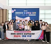 하남시, 제19회 대한민국 평생학습대상 1위 수상 '쾌거'