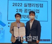 목원대 무역물류학과, 대전·세종·충남 실행리빙랩 사업 선정