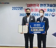 ㈜아콘텍, '2022 대한민국 안전기술대상' 행안부 장관상 수상