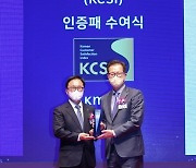 롯데렌터카, 한국산업 고객만족도 렌터카부문 7년 연속 1위