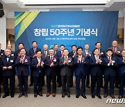 한국원자력산업협회 창립 50주년 기념촬영