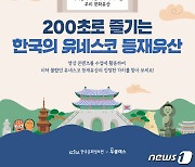 두클래스, 한국문화정보원과 영상 콘텐츠 제휴