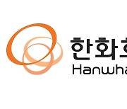 한화호텔앤드리조트, 임원 임사..김동선 전무 승진