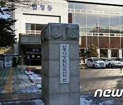 강임준 군산시장 '금품선거 무마 의혹' 측근 2명 구속영장 기각