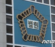 행정도시 확장예정지 문서 촬영 지인에게 보낸 전 세종시의원 집유