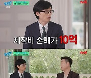 "'범죄도시2' 베트남 촬영, 코로나로 추방돼 10억 손해..100% 한국 촬영" ('유퀴즈')[종합]