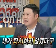 김구라 "子 그리, 여동생 사진 맘대로 올려, 좌시하지 않겠다" ('라스')