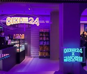 이마트24, 금성오락실과 손잡고 '이마트24 금성점' 팝업스토어 연다