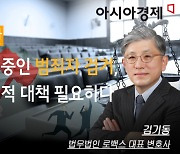 [논단]도피중인 범죄자 검거, 획기적 대책 필요하다