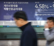 1년 2개월 새 금리 2.5%p 올라.. 가계·기업 이자부담 61조 늘어