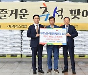 [ESG 리포트] '쌀 퍼주는 침대 할아버지' 에이스침대, 24년째 소외이웃에 1200톤 넘게 기부