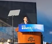 충남 도민의 날·계룡세계군문화엑스포 한 자리에서 열려