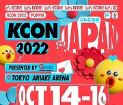 티빙, 'KCON 2022 JAPAN' 생중계