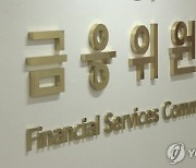 "증시안정펀드 신속 재가동.. 회사채 매입도 8조까지"