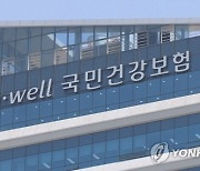 '막 나가는 건보공단'..46억 횡령 이어 이번엔 사내서 몰카 찍은 직원 적발