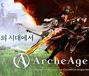 카카오게임즈, 신작 MMORPG ;아키에이지 워' 최초 공개