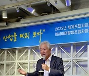 "프랜차이즈의 미래 서울에서"..19일 세계 프랜차이즈 총회 개막