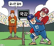 한국일보 10월 13일 만평