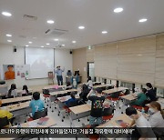 [문예현장] 진로교육과 예술의 만남