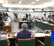 새만금 해상풍력 '국감 도마'..교수 윤리 위반 '질타'