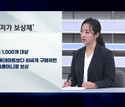 신라면은 빠지고 블랙만..홈플러스, 무늬만 최저가?