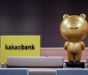 Kakao Bank, Krafton employees feel pain of bear market