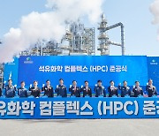 Hyundai Chemical completes 3-trillion-won petrochemical plant