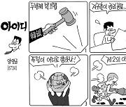 아이디 6734화