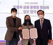 핀다, BNK 캐피탈과 '자동차 금융 플랫폼 활성화 업무 협약'