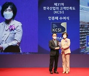 신한은행, KCSI 고객만족도 9년 연속 1위 선정