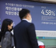 이미 3%대 금리인데..11월 추가 '빅스텝' 가능성