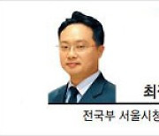 [팀장시각] 공무원 침묵·피켓시위로 시작한 서울시 국감