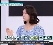 장가현 20살 딸 "'엄마 안 닮았네' 댓글에 7kg 다이어트"(퍼펙트 라이프)