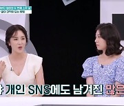 장가현 "내 악플에 화난 딸 '母 한 점 부끄럼 없다'고..듬직해"(퍼펙트)