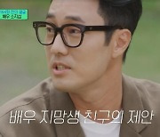 소지섭, 수영선수→원빈 이기고 데뷔 "배우 하지 말라는 얘기 들어"(유퀴즈)