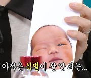 제이쓴 "子 탄생 후 비즈니스 커플 의혹 종식, ♥홍현희 코 닮을까 걱정"(라스)