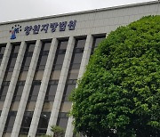 잠수해 작업하다가 사망, 워터파크 책임자·회사 벌금형