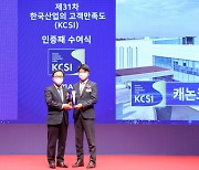 캐논코리아, 사무용·가정용 복합기 KCSI 2개 부문 1위 첫 석권