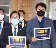 "감사원이 대통령실과 내통" vs "국민 혈세로 부루마블?"