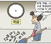 [만평] 조기영의 세상터치 2022년 10월 13일