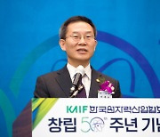 쉰살 맞은 원전산업협회..화신볼트·비즈 등 장관 표창